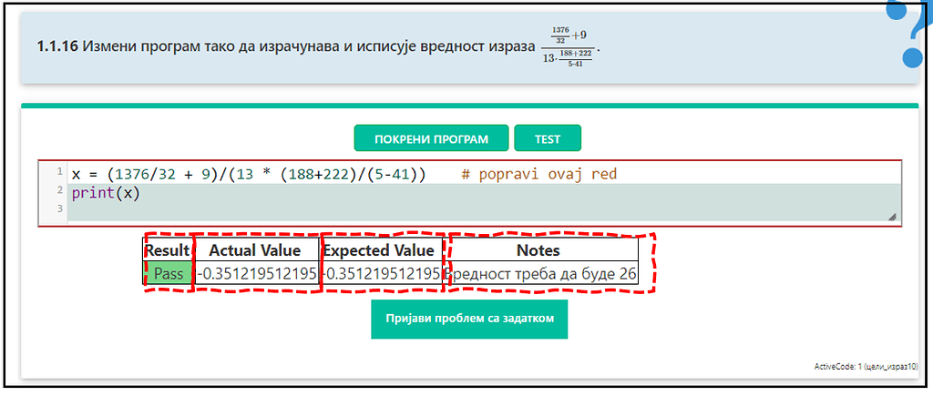 Problem Sa Zadatkom - Pitanja I Problemi - Petlja - Algora